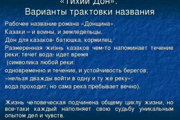 Кракен пользователь не найден что делать